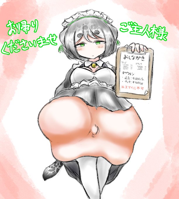 リハビリ
メイド喫茶にも居たりするのかね 