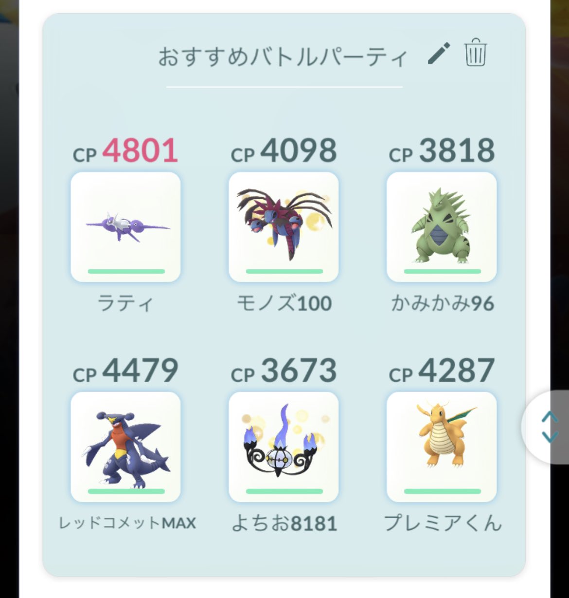 24rainbowjr ラティ兄弟は 虫 悪 氷 ドラゴン フェアリー 悪 ゴーストが弱点やから このタイプの中で該当する 持ってるcp高いやつを選べばいい そして技もこれらに該当する タイプを選べばいい 意外と弱点多いから 対策はしやすい T Co