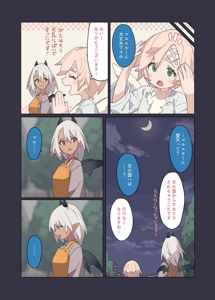 【まんが】環境測定員さん③
「環境測定員さんと環境測定員くん:後半」 (3/7) 