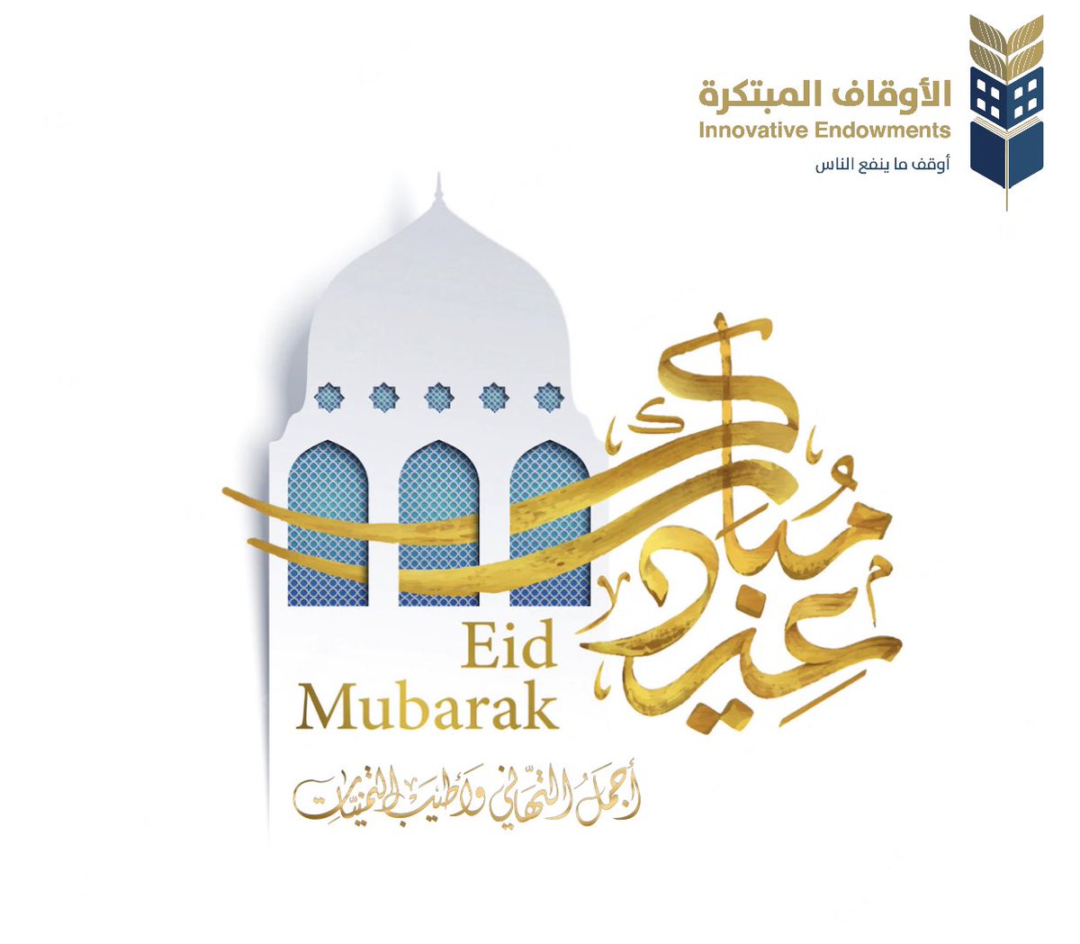 IEESA1's tweet photo. #عيد_الفطر_المبارك https://t.co/8ax9HcMyUA