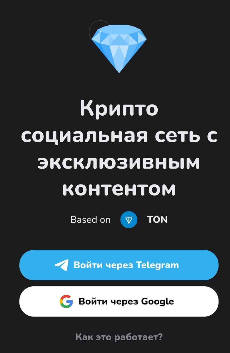 Крипто социальная сеть! 
ton.place/id169288?ref=2…