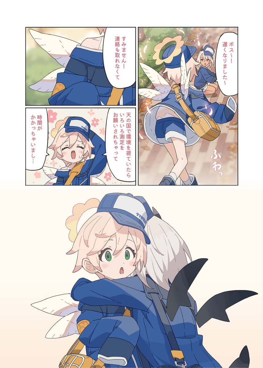 【まんが】環境測定員さん③
「環境測定員さんと環境測定員くん:後半」 (6/7) 