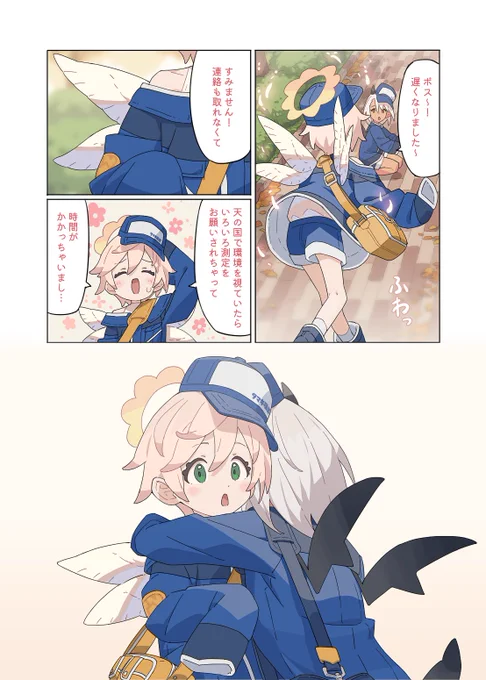 【まんが】環境測定員さん③
「環境測定員さんと環境測定員くん:後半」 (6/7) 