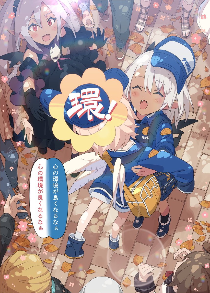 【まんが】環境測定員さん③
「環境測定員さんと環境測定員くん:後半」 (6/7) 