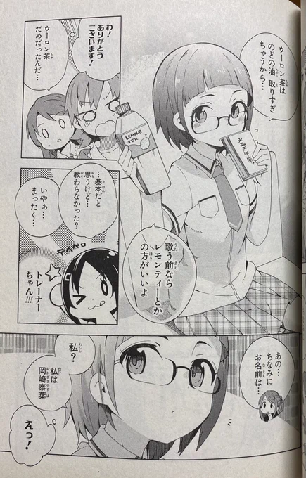 デレマスの岡崎泰葉とプロセカの桐谷遥、我ながら好きになる系統が似すぎだろ…と思ってたら『のどのアブラ』というワードも揃ったのでもう逃げ場が無い 