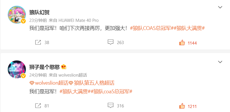 WolvesIDV_Intl's tweet photo. #Wolves_CraZy: Finally got the COA Champion 🏆 again 😭😭😭😭😭
#Wolves_Huan: We are the champion! Let's keep up the good work and become stronger!
#Wolves_lion: We are the champion!
#Wolves_Jelly: We are the champion https://t.co/CgK4rFX4l7
