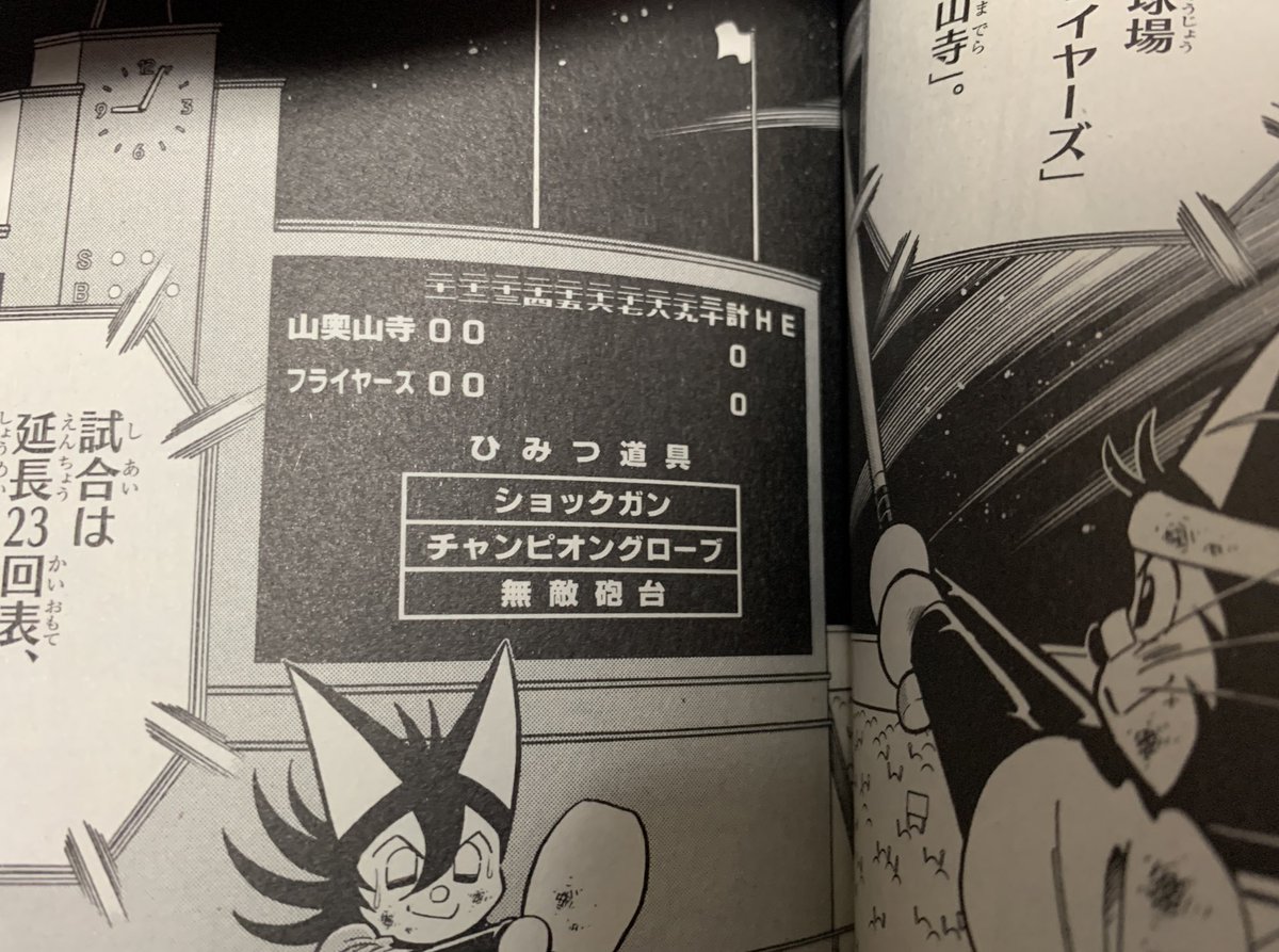 サイン入り　ドラベース 漫画 ドラベース22 - Hledat / X