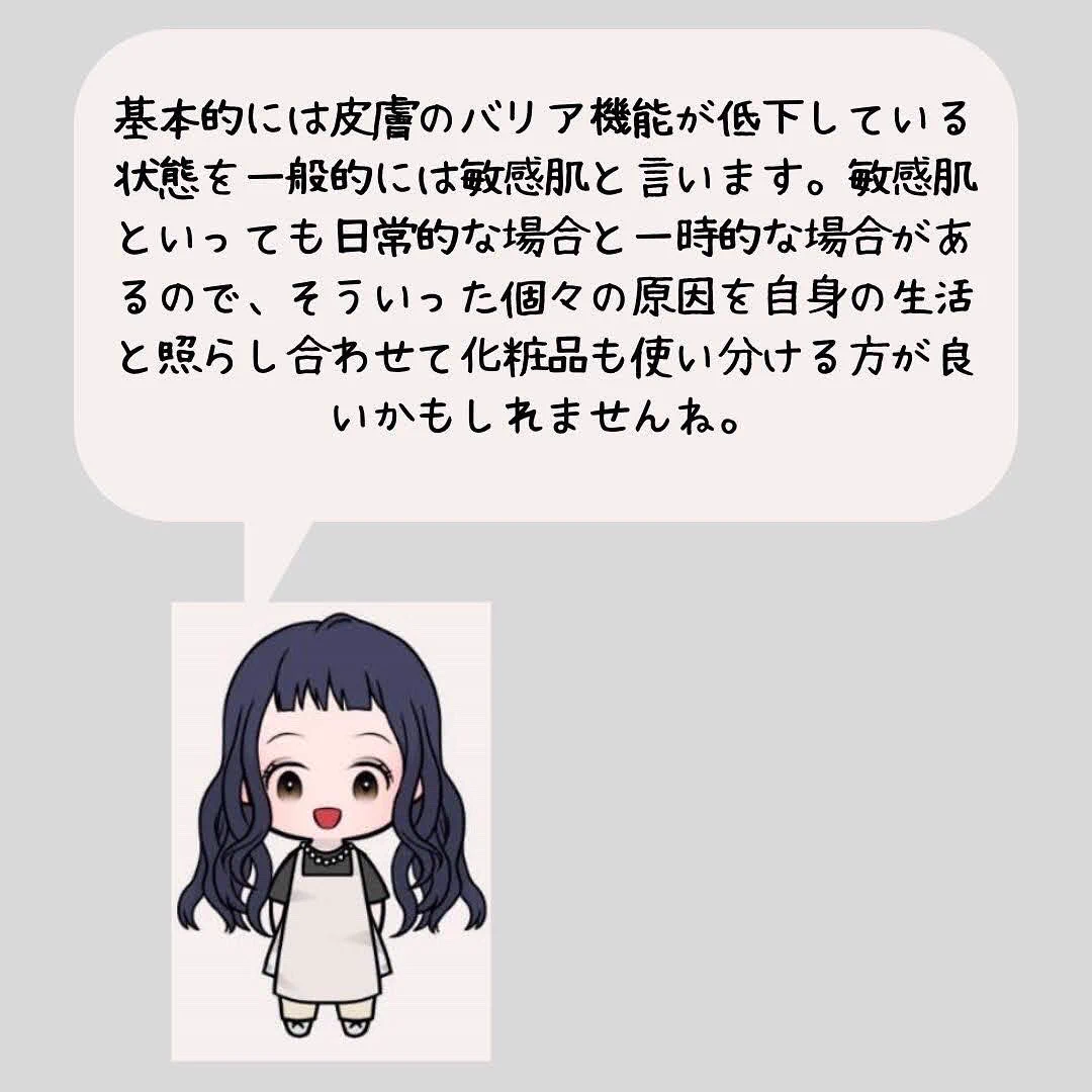 asami さんオススメ良いです！
私もキュレル、イハダ大好きです😍
セラミドでバリア機能アップ
イハダはシーオーグレチノールで抗炎症ですね^_^  