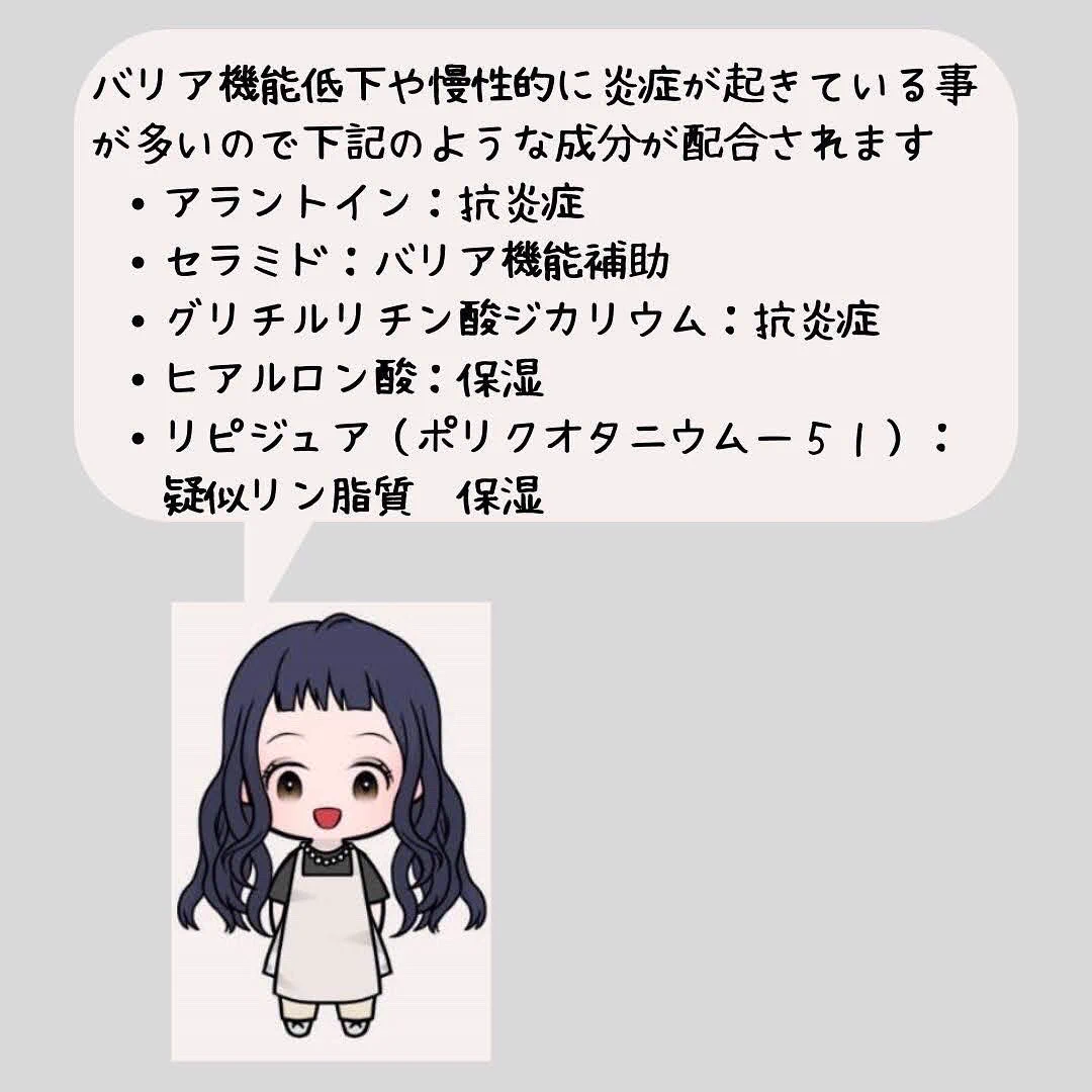 asami さんオススメ良いです！
私もキュレル、イハダ大好きです😍
セラミドでバリア機能アップ
イハダはシーオーグレチノールで抗炎症ですね^_^  