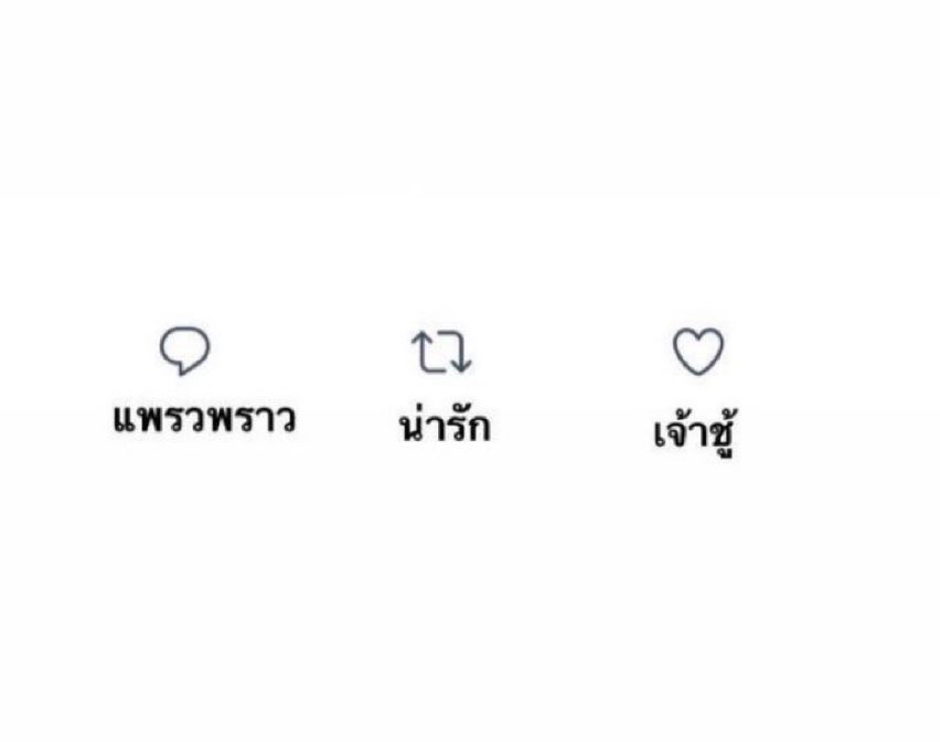 คอนเท้นคอนใจ