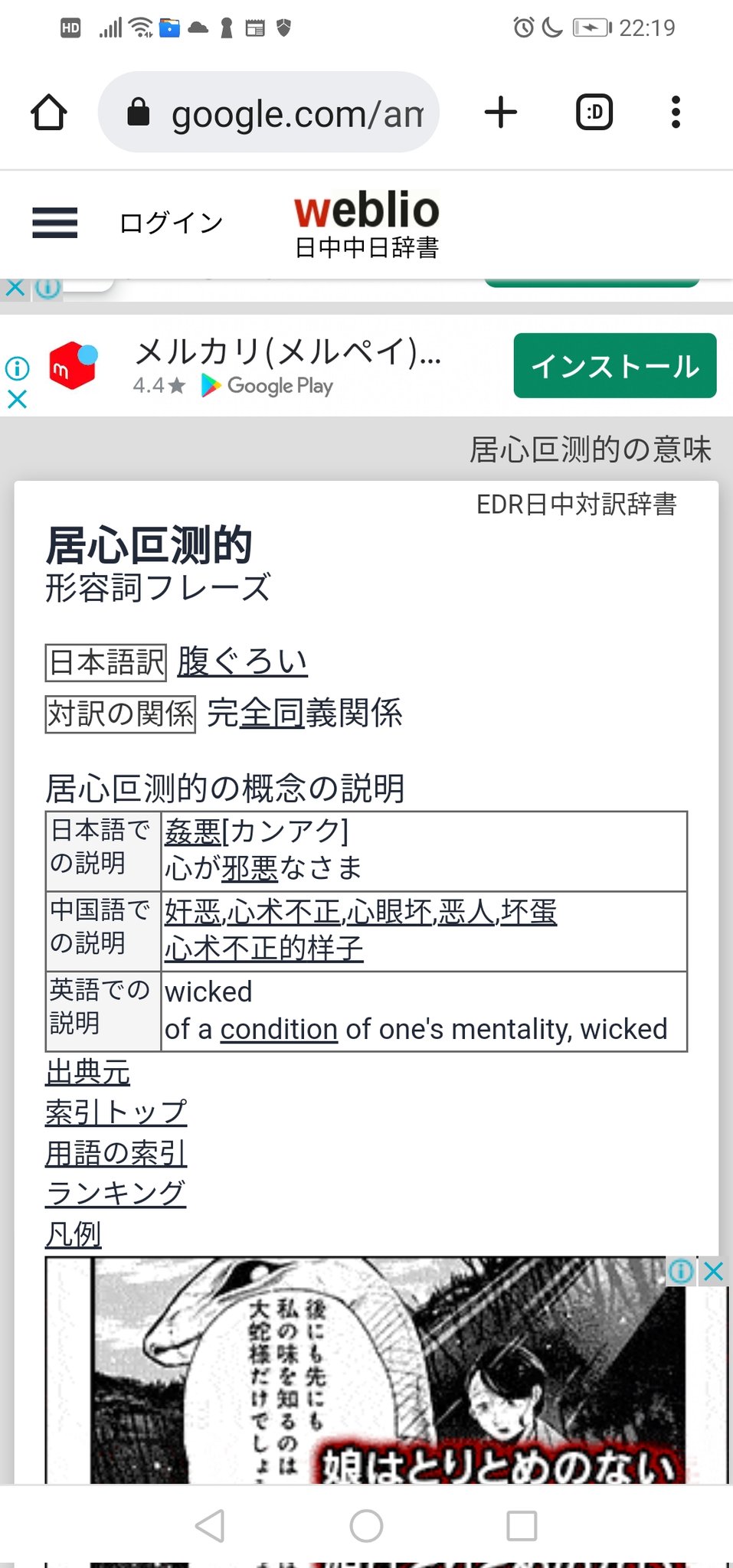 中国語単語帳 Sengangs Twitter