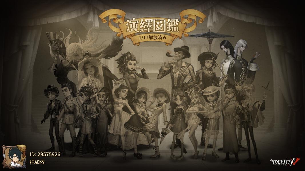 y_pmt's tweet photo. 私と一緒に「identityV」で遊ぼう！ https://t.co/6krnQ5VUVI