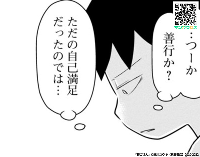 施川ユウキ ハジメ さん と Utsugohan のやりとり 1 Whotwi グラフィカルtwitter分析