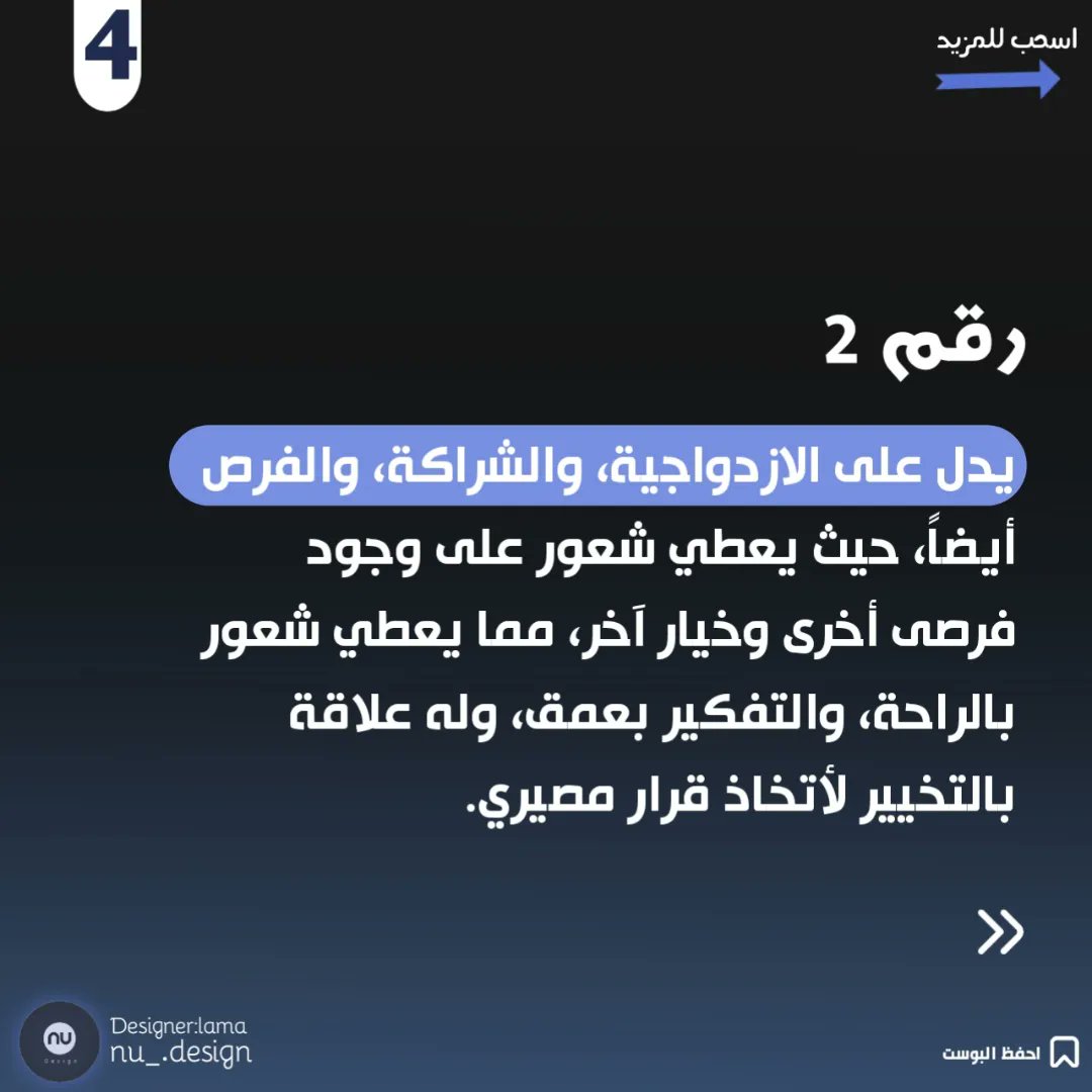 kat_Design_'s tweet image. نظرية الارقام 🔹
#design #GraphicDesign #Number #Thread #designer