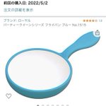 ねぇ、ほんとにたえられない!折角、めっちゃ可愛いフライパンで料理しようと思ってたのに