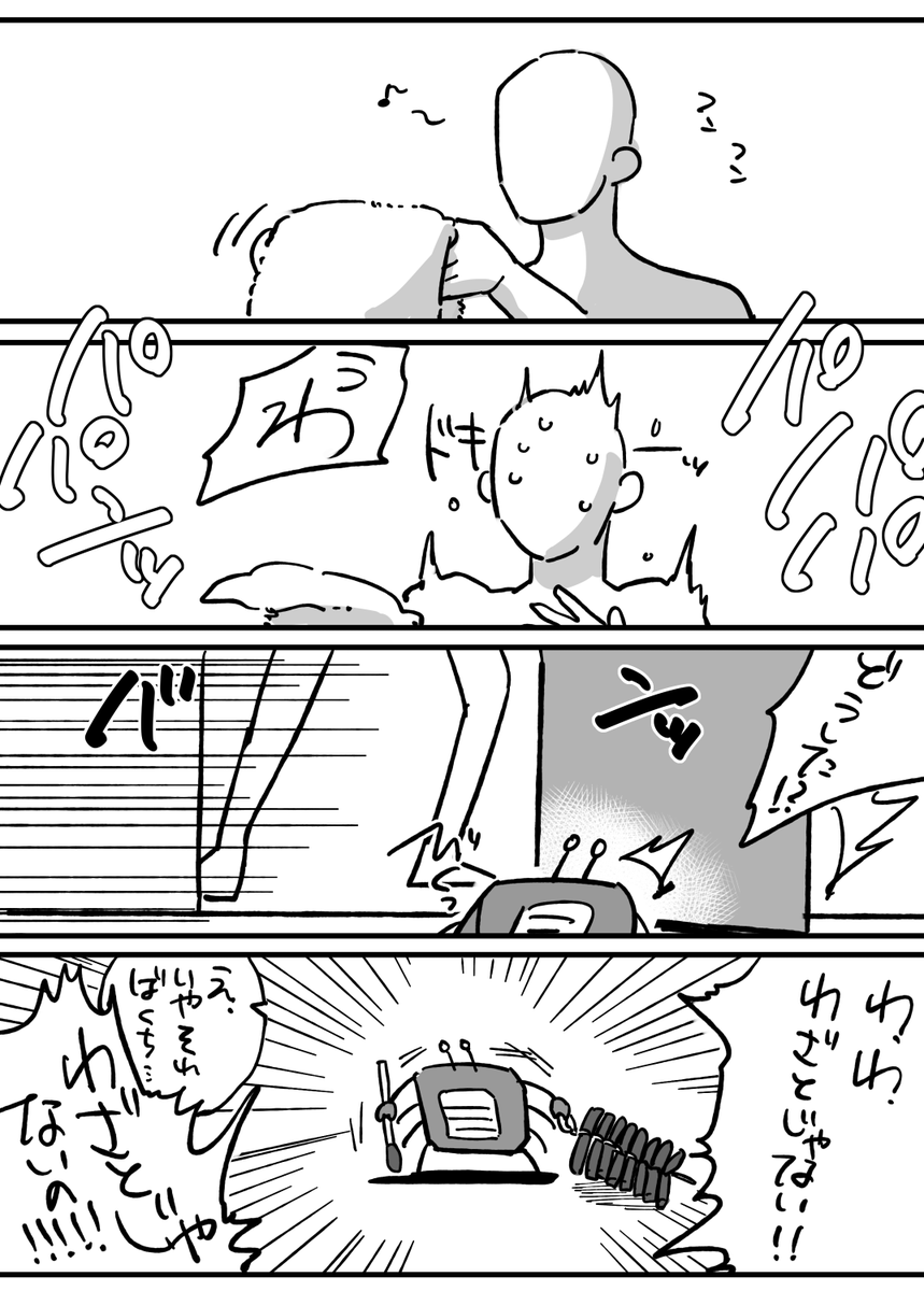 カニ漫画 