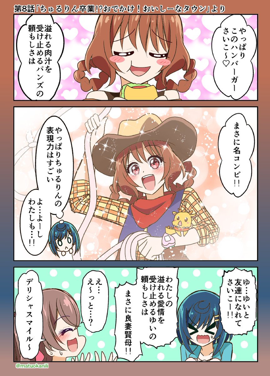 今週のプリキュアワンドロその2 #今週のプリキュアイラスト・漫画 