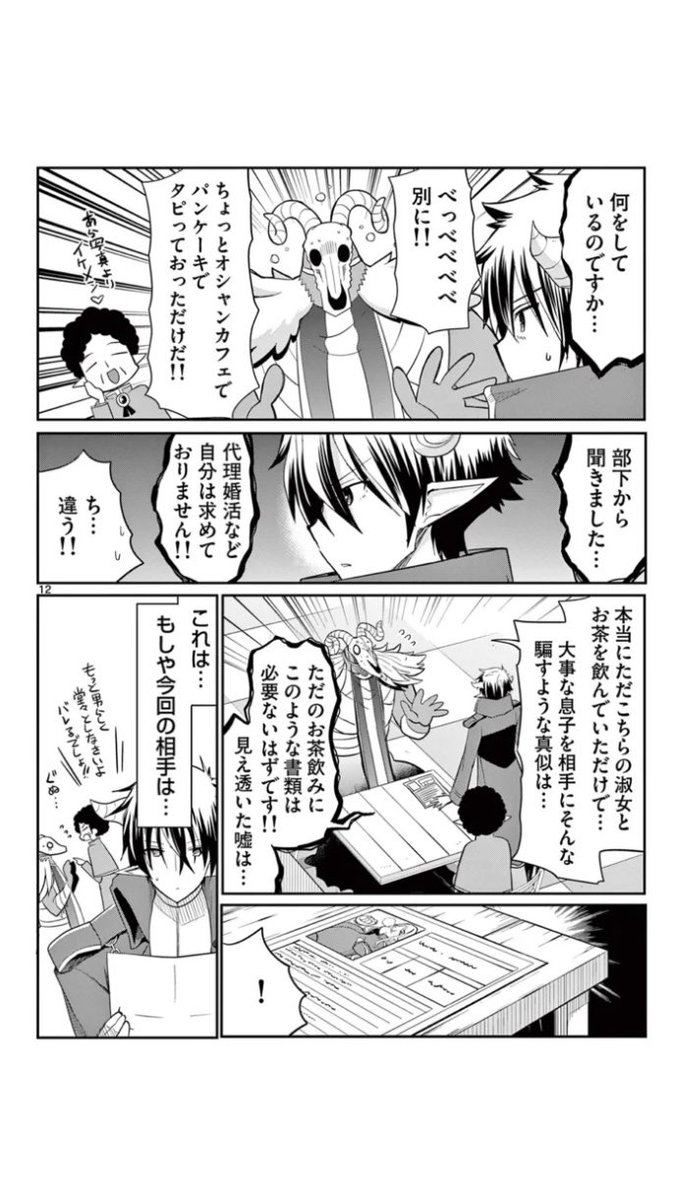 28. 第14話 チチカツ!! (2) / エル婚!～ぼっちエルフの婚活日記～ - くさかべなつみん | サンデーうぇぶり https://t.co/Ufe2Tj562V 