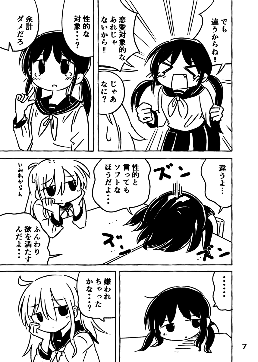 コミティア140「Q01b」にて新刊「スカートで捕食する本」が出ます。内容はタイトルのまんまです。
A5/28p/500円だよ。おいでねおいでね。 