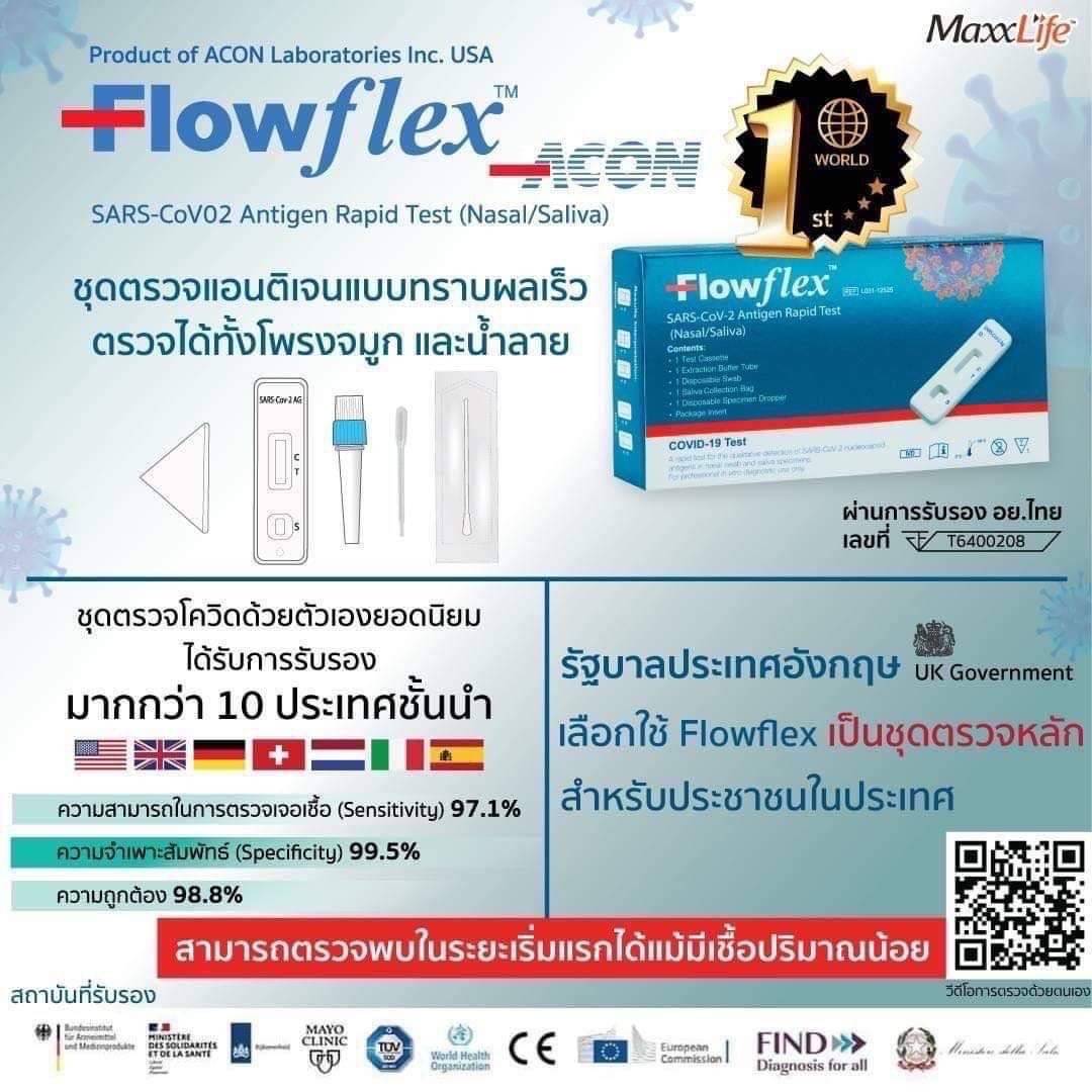 GyeomHeng's tweet photo. #พร้อมส่ง​ ชุดตรวจโควิด✨

☁️ Flowflex​ 2in1​  1:1
❤️ 10 เทส/ 950 .- 
💚 50 เทส/ 4550.-
💜 100 เทส/8600.-
💛 ยกลัง 240 เทส มีราคาพิเศษให้

สนใจทัก DM ได้เลยค่ะ🙇‍♀️✨💓

#ชุดตรวจโควิดพร้อมส่ง #ชุดตรวจATK #ชุดตรวจโควิด #ATK #ชุดตรวจโควิด19 #โควิด19 https://t.co/sIiwCmH0aj