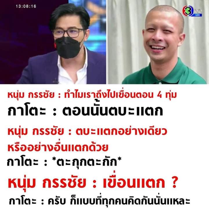 WIRAPHAP__TAE's tweet photo. #หลวงพี่กาโตะ พี่หนุ่มโคตรปั่น 5555555555555 https://t.co/egOoePFMnW