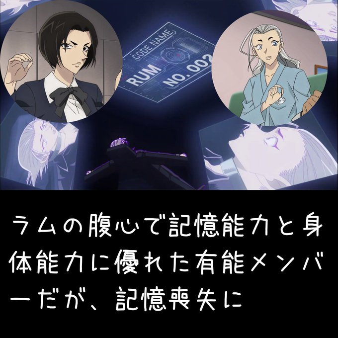 コナンに登場する可愛いキャラ キュラソー を解説 劇場版 純黒の悪夢 のーめんブログ