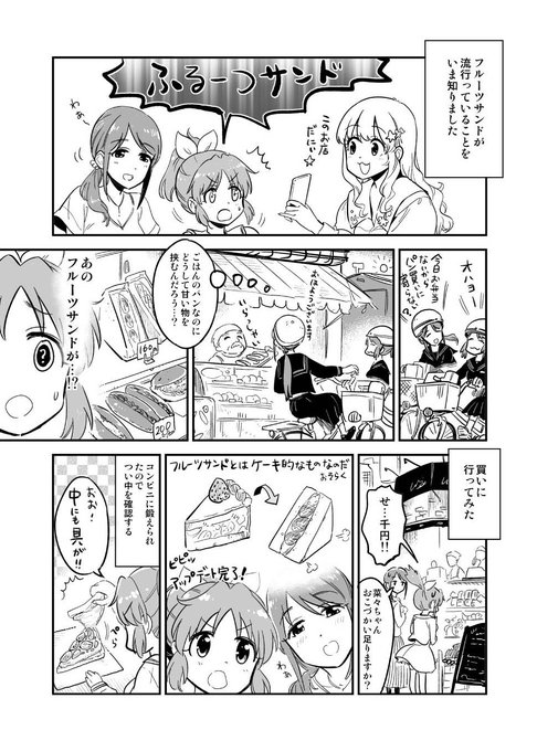 学生の頃は惣菜パンばっかり買っていたので… 