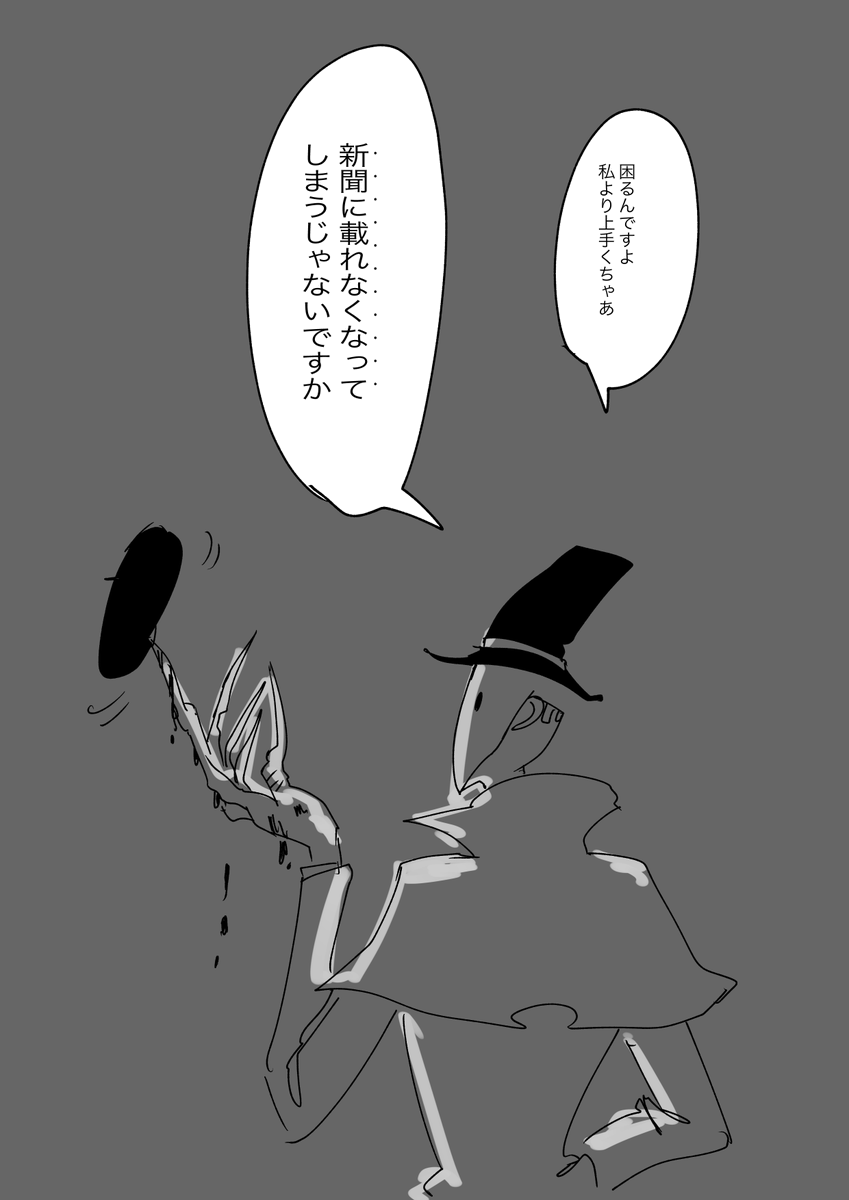 リッパー(再掲と蔵出し) 
