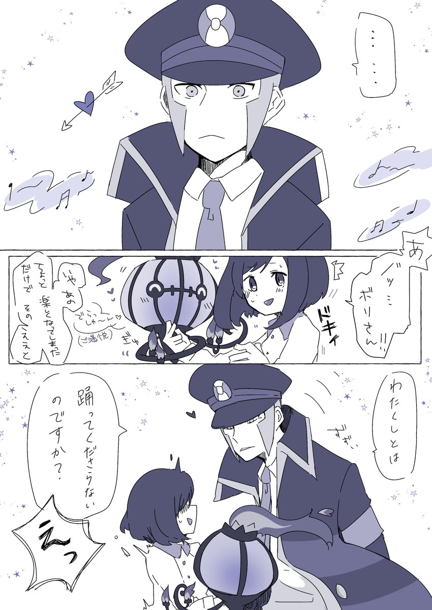 ※▲夢 デラシャン夢とも言う 一緒に歌って踊りたいねという話 