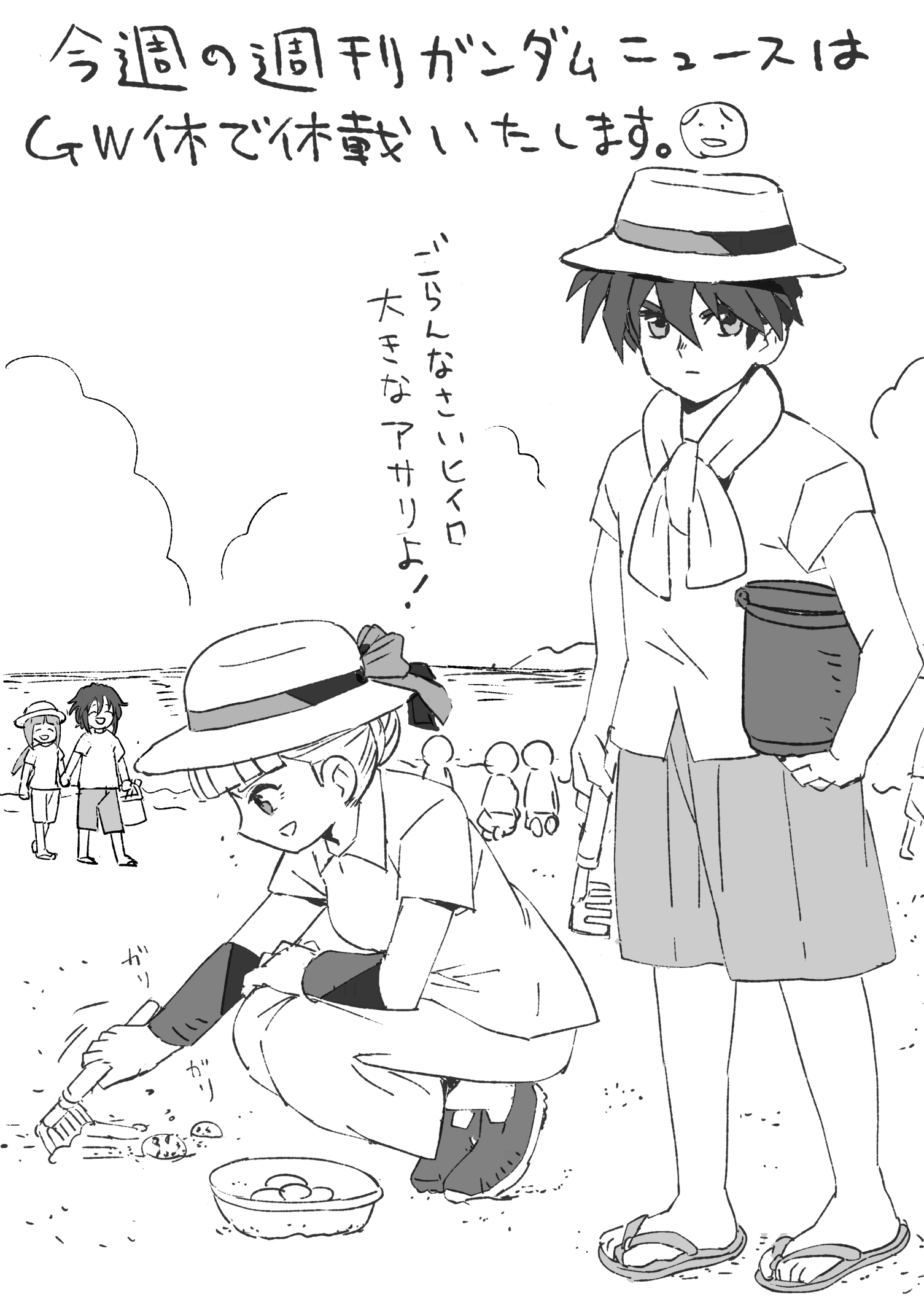 みつつぐ 今週の週刊ガンダムニュースは休載になります よろしくお願いいたします T Co 1sbbnseqe2 Twitter