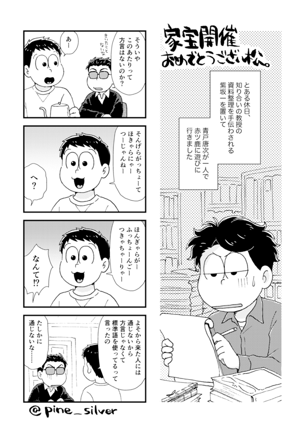 家宝で配布してたペーパーです。来てくださった方、遠くから心のなかでこっそり応援してくださってた方(きっといると信じてる)ありがとうございました。 