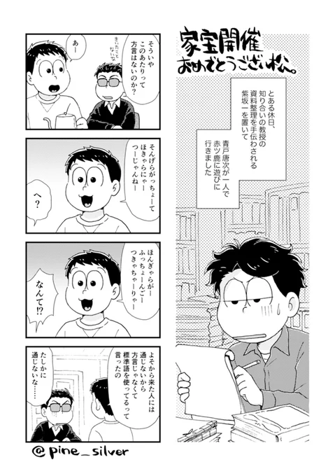 家宝で配布してたペーパーです。来てくださった方、遠くから心のなかでこっそり応援してくださってた方(きっといると信じてる)ありがとうございました。 