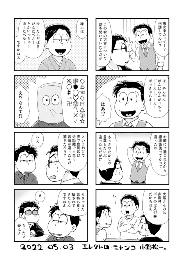 家宝で配布してたペーパーです。来てくださった方、遠くから心のなかでこっそり応援してくださってた方(きっといると信じてる)ありがとうございました。 