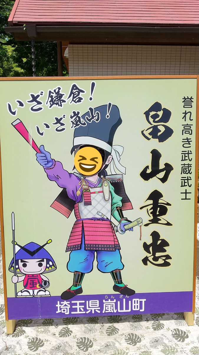 嵐山に川の辺りを散策しに行ってきました✨
この時期の爽やかな風がそよぐ川辺に草木がまだ初夏に入る前の青さを感じられ歩いてて気持ちいい😌✨
そして帰る最後に顔パネをして真実を知った····
「あらしやま」だと思ってた···
正しくは「らんざん」なんだね草 