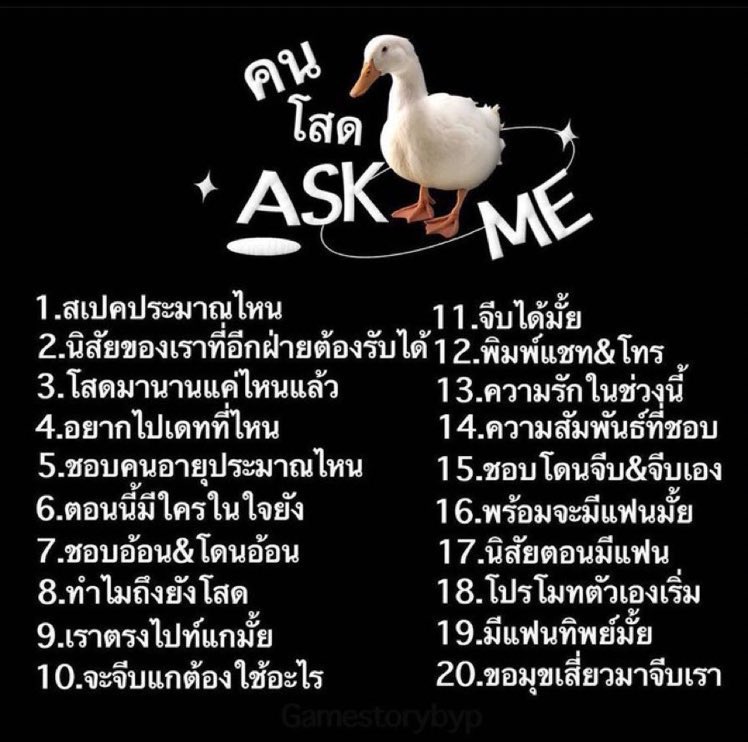 คนละข้อสองข้อสามข้อ