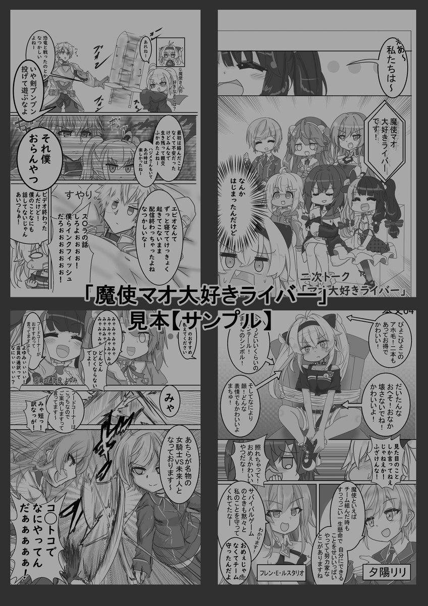 #にじそうさく06 
「養豚場レジスタンス(L-44)」のおしながきになります

新刊1種、既刊1種、過去作アクキーが1種になります
新刊のみランダムでおくちがわるいあまみゃポスカが1枚つきます(予定)

委託としてうたよさん政策のグッズも頒布しております。

当日はどうぞ宜しくお願い致します。 