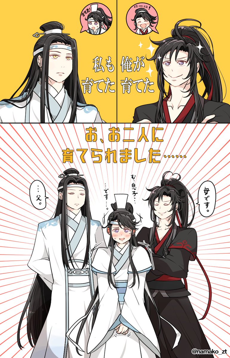 魔道祖師 忘羨 俳句 川柳2025 冊子 魔道祖師 忘羨 俳句 川柳2025 冊子 - メルカリ