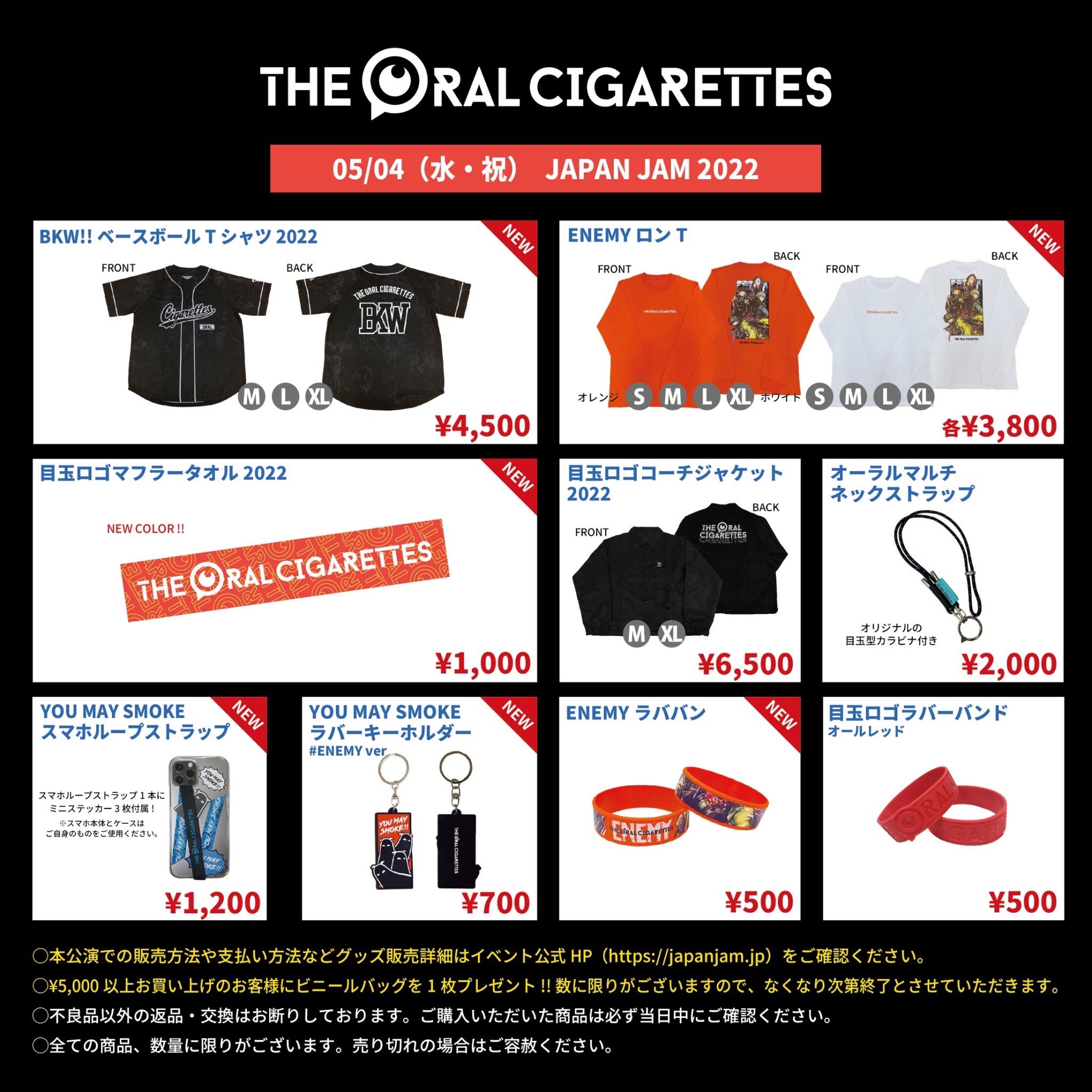 THE ORAL CIGARETTES グッズ　セット