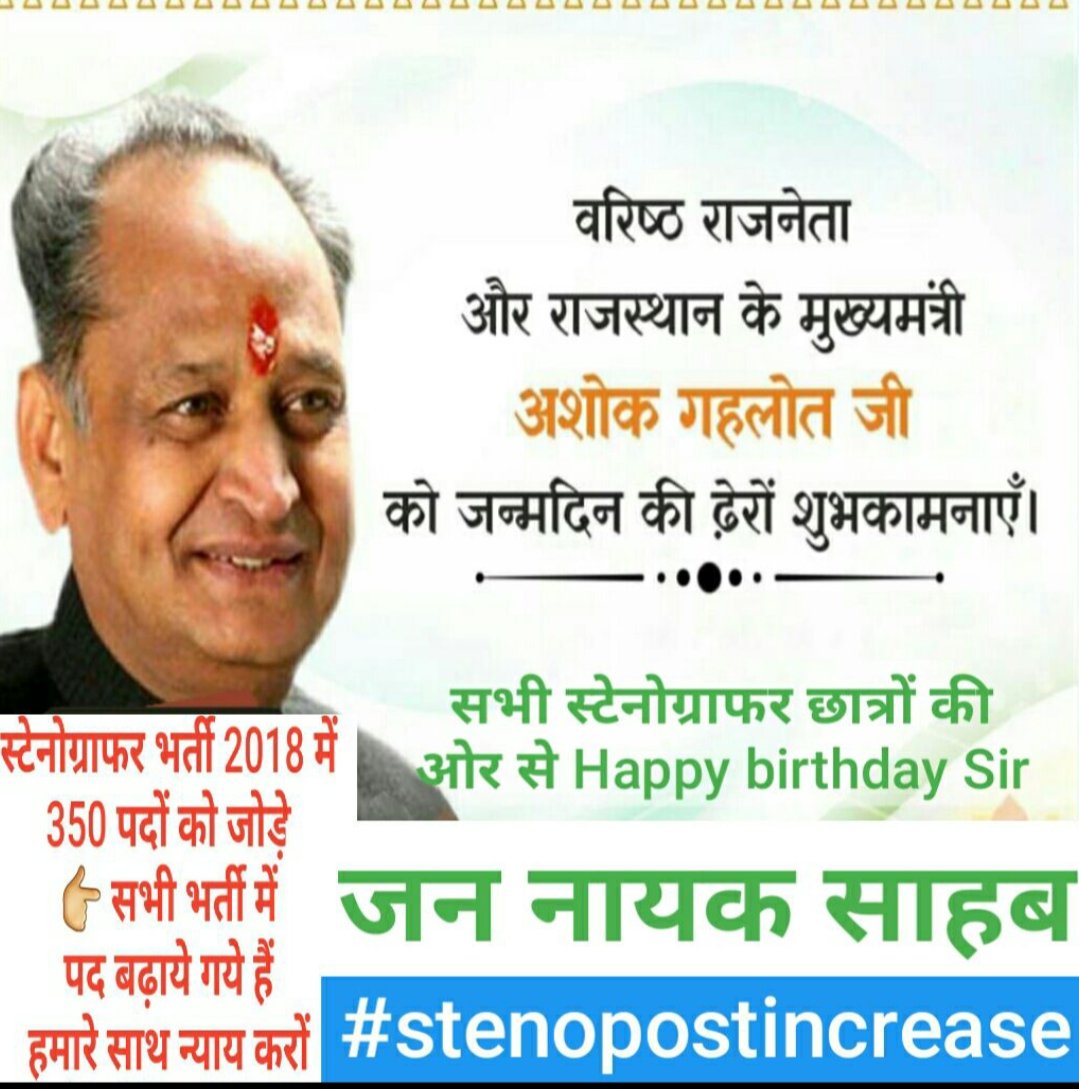 iAbhiAbhinav's tweet photo. #stenopostincrease की मांग भी और जन्मदिन की शुभकामनाएं भी। अच्छी कोशिश। https://t.co/IYPanxUJmT