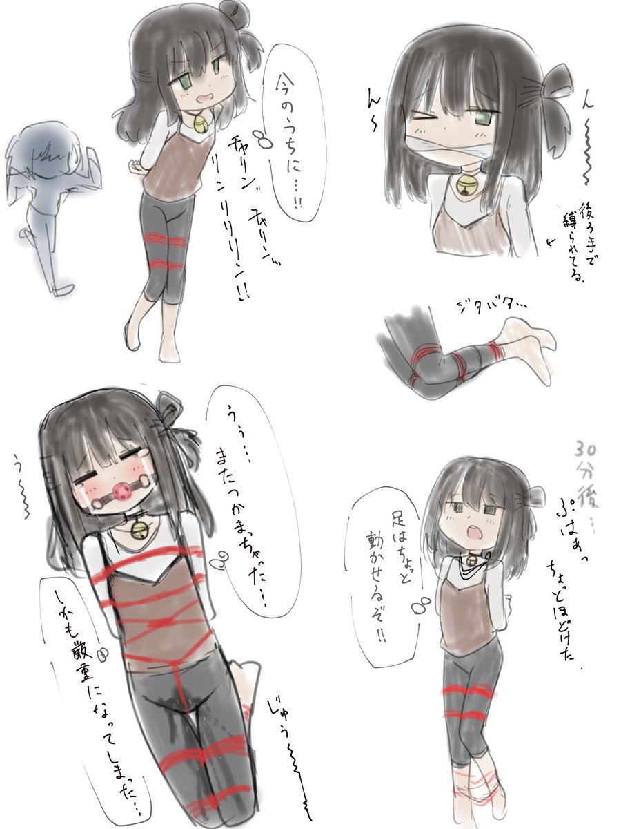 何とか逃げ出せたのに…展開好き。わかります? 