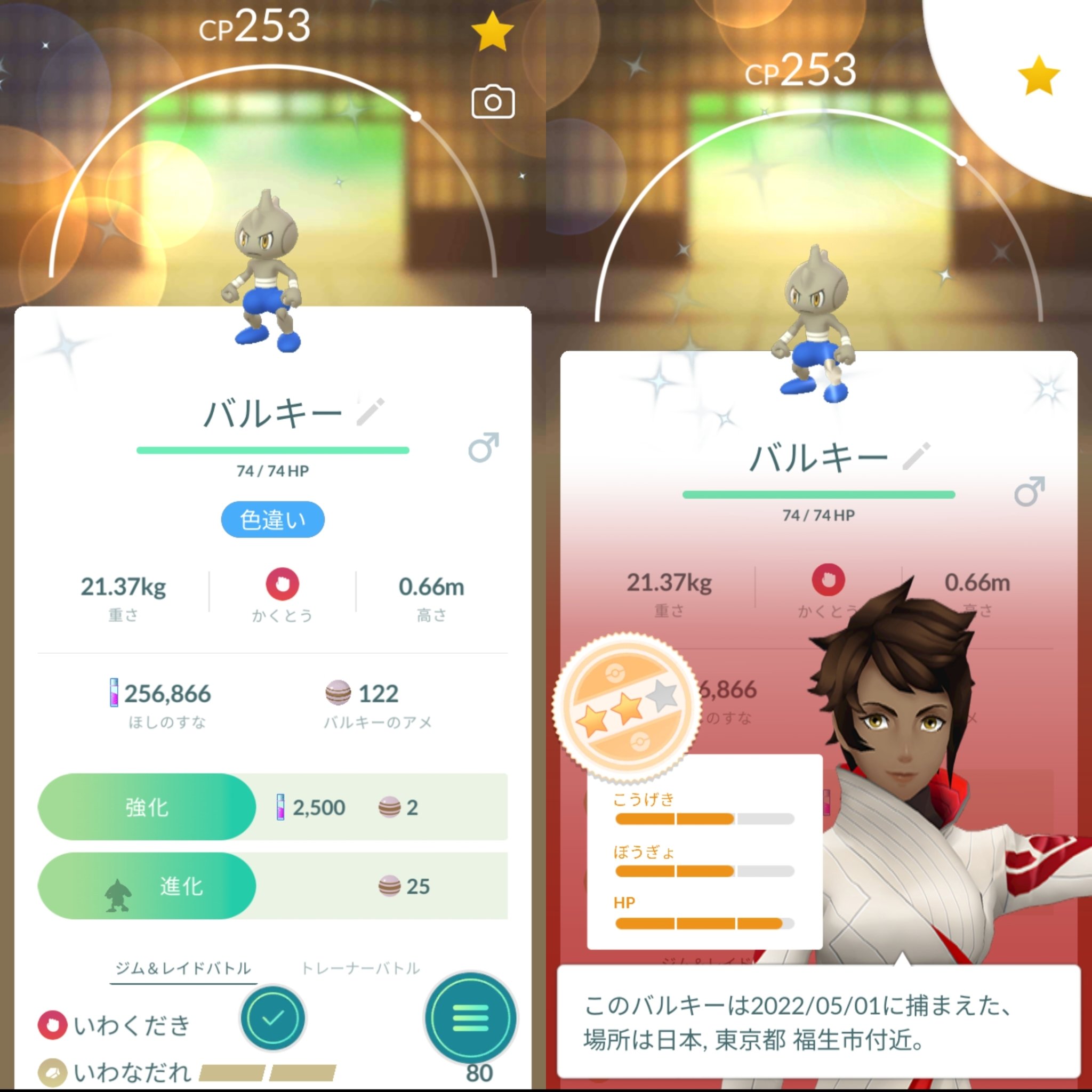 ポケモンgoンヒィーの色違い Twitter Search Twitter