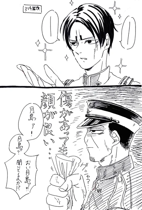 月鯉
※最終回後
顔が良すぎて心配が尽きない 