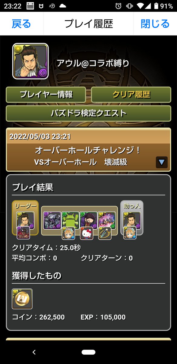 owlpad3's tweet photo. オーバーホール入りのグラビティ編成組めるやん♪
スキル上げしながらメダル集め！ https://t.co/1ndImKcIes