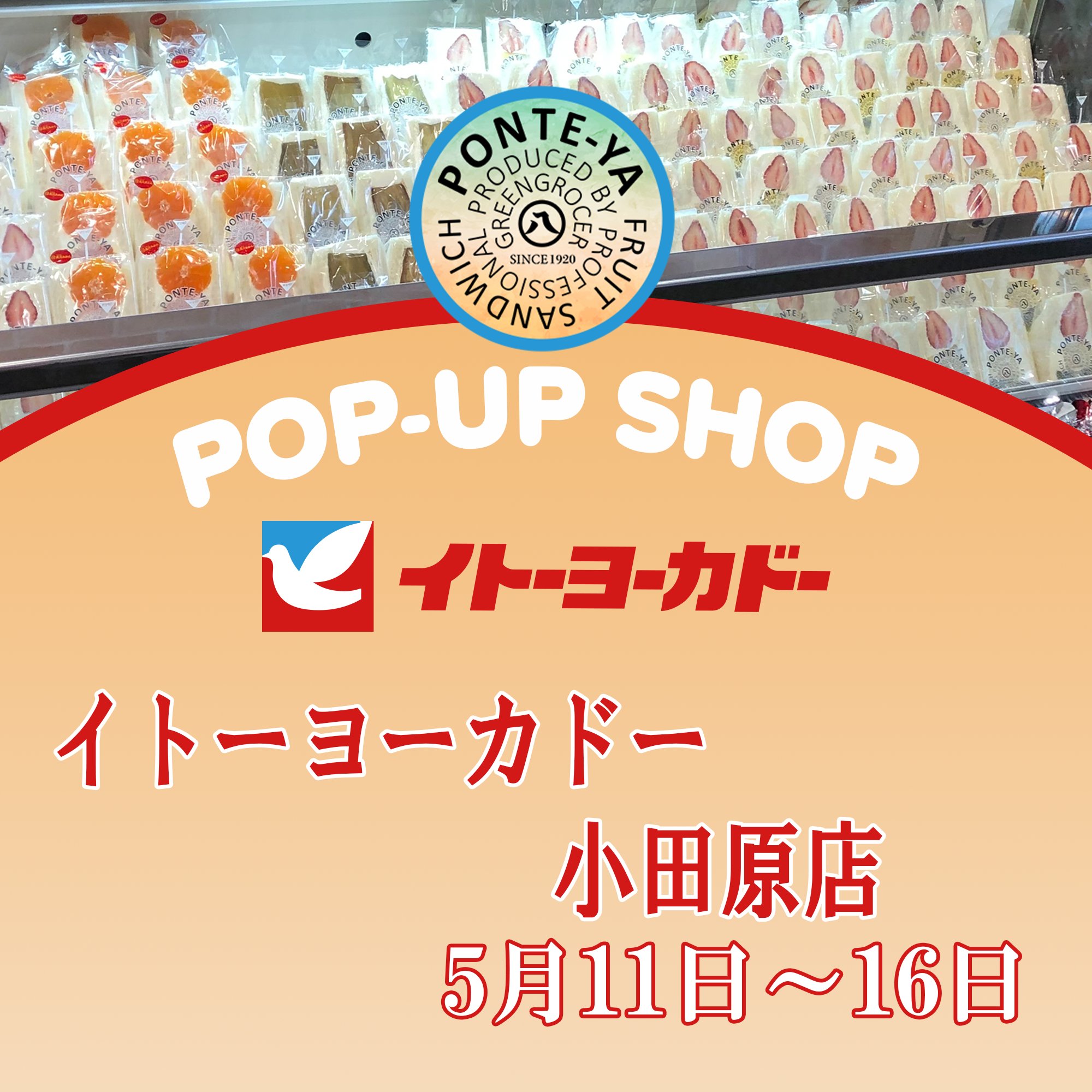 イトーヨーカドー小田原 Twitter Search Twitter