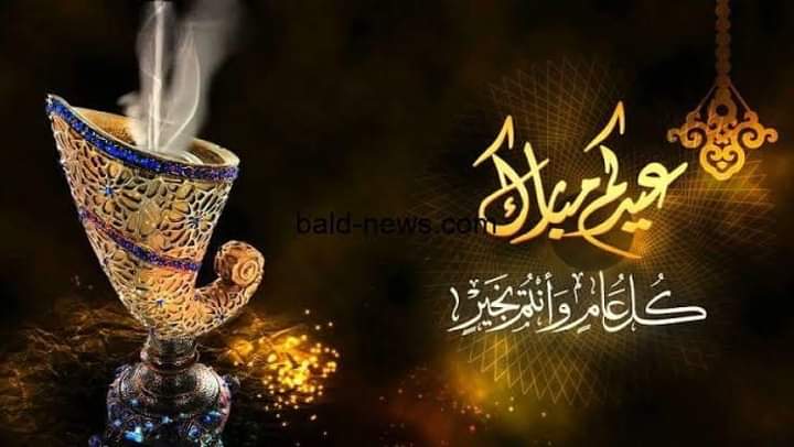4y7ta's tweet photo. ﷽
                     *تهنئة خاصة*
أتقدم إليكم بأصدق التهاني والتبريكات بمناسبة عيد الفطر المبارك سائلاً المولى العلي القدير ان يجعل أيامكم كلها افراح وأن يعيده علينا وعليكم أعواما عديدة وأزمنة مديدة وأنتم في أحسن حال *وكل عام وأنتم بخير*
                          ✍🏻_أ_بن_احمد https://t.co/jNqBXl0KSH