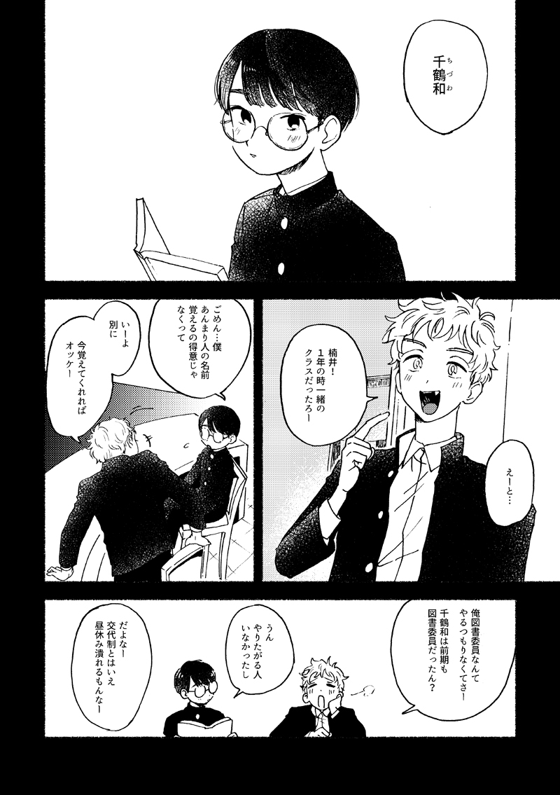 創作BLのまんがです(1/7) #創作BL 