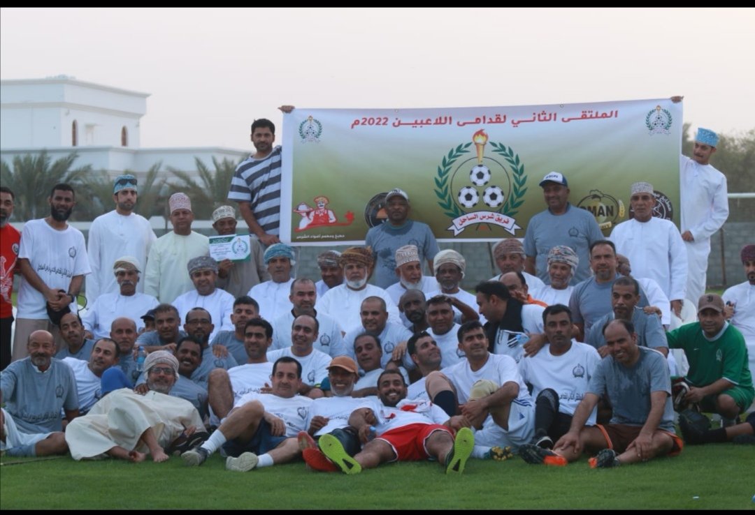 AlbulushiMusa's tweet photo. في أجواء جميلة  :
سعدت بمشاركة نجوم فريق شرس الساحل من الزمن الجميل والجيل الذهبي في الملتقى الثاني لقدامى اللاعبين وسط حضور كبير للعاشقين من الجماهير ولاعبي الجيل السابق والجيل الجديد ..
شكرا لإدارة الفريق على هذه الإحتفالية .. https://t.co/EueZUEMiYR