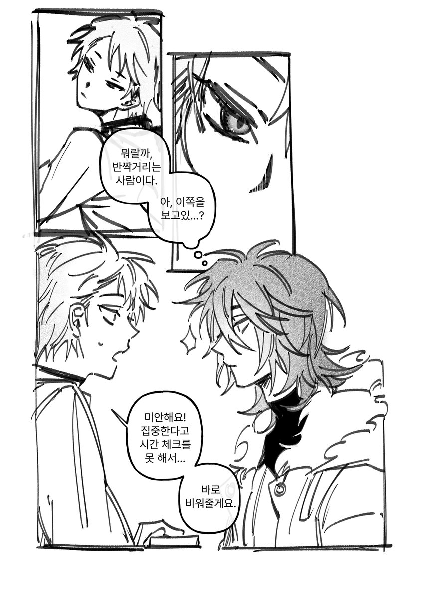 피겨AU 레이하루 간단하게 한페이지