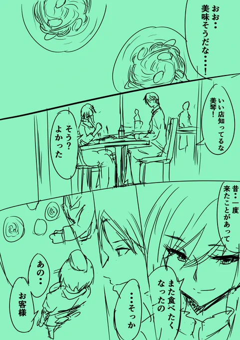 美琴とルカと天井① 