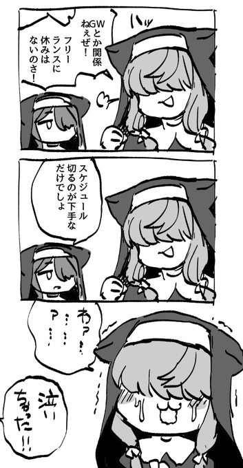 GWはいかがお過ごしでしょうか 